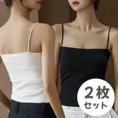 【再入荷】ブラトップ　2枚セット　カップ付き　黒　白　キャミソール　ノンワイヤーのサムネイル