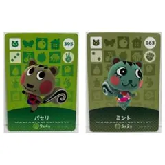 どうぶつの森 amiiboカード パセリ・ミント 2枚セット