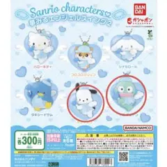 サンリオキャラクターズ 夢みるエンジェルスイング2