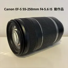7月10日限定【2本】Canon EF-S18-55mm & 55-250mm - メルカリ