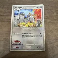 アルセウスLV.100 シェイミLV.56 ポケモンカード 4枚セット アルセウスLV.100 シェイミLV.56 ポケモンカード 4枚セット - メルカリ