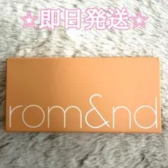ロムアンド べターザンパレット 02 マホガニーガーデン