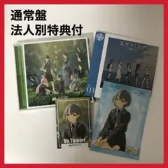 バンドリ　MyGO!!!!! 静降想　CD 高松燈