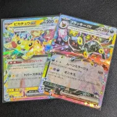 ポケモンカード　ピカチュウex ブラッキーex