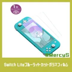 ＊SwitchLite ブルーライトカットガラスフィルム＊画面 スイッチライト