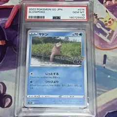 ヤドン　PSA10 019 ポケモンgo