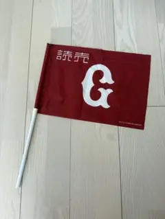 GIANTS 旗