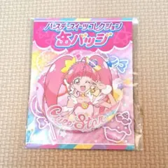 キュアスター　缶バッジ