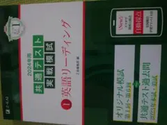 Z会2024共通テスト実戦模試英語リーディング