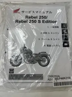 Honda CB250R サービスマニュアル MC52 - メルカリ