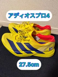 アディオスプロ4 27.5cm イエロー/ネイビー/レッド