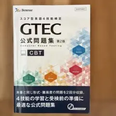 CBT対策問題集vol.1〜3 シエン社 | CBT対策