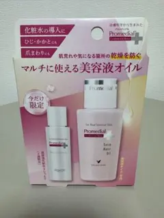 プロメディアル トライアルのサムネイル