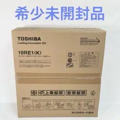 2026年最新】19型液晶テレビ 東芝の人気アイテム - メルカリ