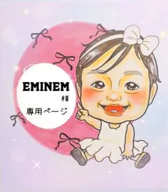 EMINEM様♥️専用ページ