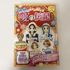 感動がいっぱい!音楽の伝記 : ショパン モーツァルト‥ CDなし - メルカリ
