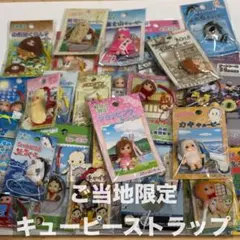 【未開封】ご当地キューピー 37個まとめ売り ねつけ ストラップ 2025年最新】当地キューピーの人気アイテム - メルカリ
