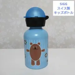 SIGG ボトル 水筒 小型 コンパクト ブルー 水色 くま 犬 キッズ 子どものサムネイル