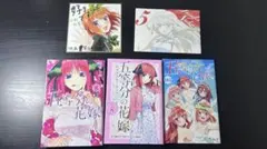 映画　五等分の花嫁　入場者特典3点セット＋漫画8巻＋中野ニ乃キャラクターブック