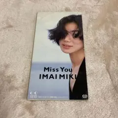 C28890 今井美樹 ミス・ユー