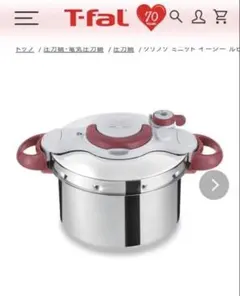 2026年最新】t-fal 圧力鍋クリプソミニットデュオの人気アイテム