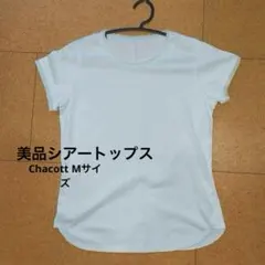 Chacott レディース 半袖Tシャツ 水色 M 美品