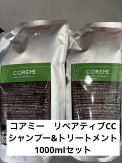アリミノ コアミー エラプシーク シャンプー＆ヘアマスク CS 詰替