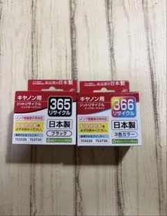 Canon 純正インクBC-365 BC-366 使用期限切れ - メルカリ