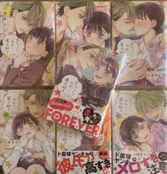 ちょろくてかわいい君が好き　1〜7巻