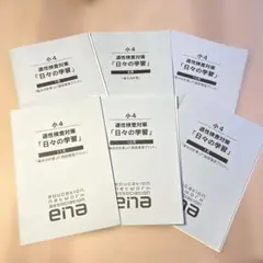 あり様 リクエスト 2点 まとめ商品