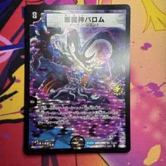 悪魔神バロム S3/S5 初期 1枚 | Mercari