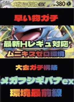 フシギバナ ☆ No.003 LV.67 キラ 初期 旧裏 ポケモンカード - メルカリ