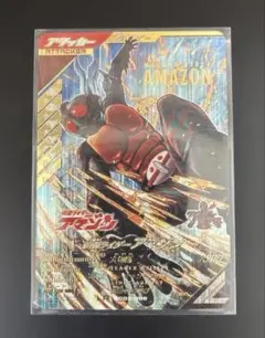 ガンバレジェンズ　仮面ライダーアマゾン　LR