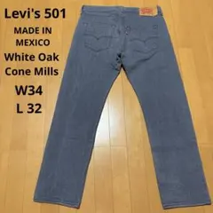 リーバイス501 先染めグレー Cone Mills ストレート デニムジーンズ