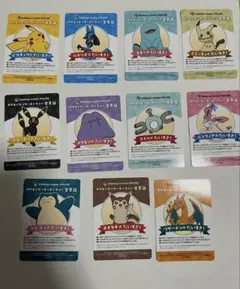 ポケモンセンターオンライン 会員証風カード ミニゲーム B賞　ポケセン