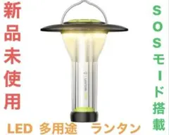 新品未使用　ランタン 色切替　超高輝度　LED IP55防滴仕様 防塵収納袋付き