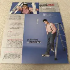 F4-9 ☆ 森本慎太郎 岩本照