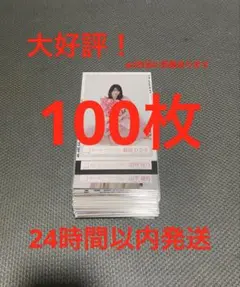 櫻坂46 生写真 100枚 まとめ売り 森田ひかる 等