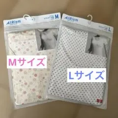 エアリズム Mサイズ Lサイズ 2点セット