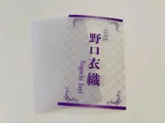 イコラブ 野口衣織 ペンライトフィルム - メルカリ