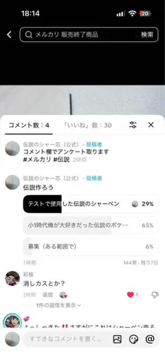 シャー芯ニキが小1の頃に愛用していた最強のポケモンムーン