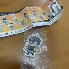 ハイキュー×くら めじるしチャーム 黒尾鉄朗