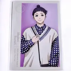 WIND BREAKER Autumn Wind Fest. ブロマイド 硯秀平