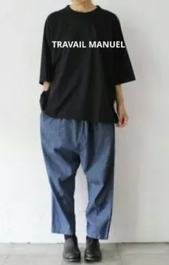 TRAVAIL MANUEL　麻入りイージーデニムパンツ