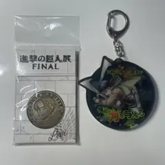 進撃の巨人展 FINAL リヴァイ 記念コイン、アクリルミラーキーホルダー