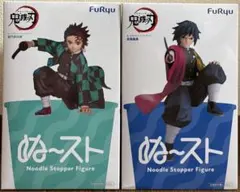 鬼滅の刃　ぬーどるストッパーフィギュア2個セット