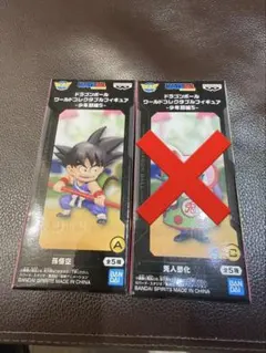 ドラゴンボール ワールドコレクタブルフィギュア 少年期編5 孫悟空