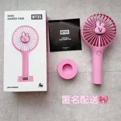 BT21 ハンディファン COOKY