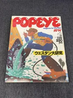 2026年最新】ポパイ 冊 80年代の人気アイテム - メルカリ