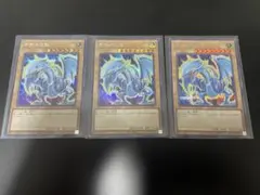青眼の白龍　原作絵　シークレットレア　3枚セット　シク　遊戯王OCG